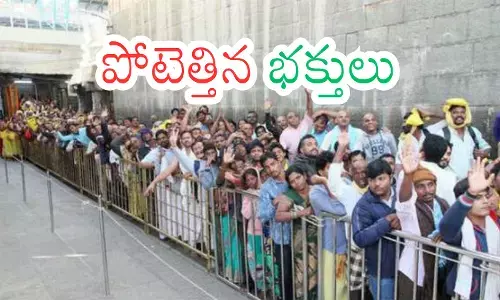crowd of devotees in tirumala has increased