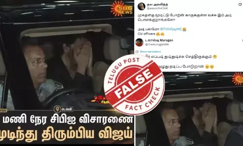 சிபிஐ விசாரணைக்குப் பிறகு விஜய் முகத்தை மூடியபடி வெளியேறினாரா?