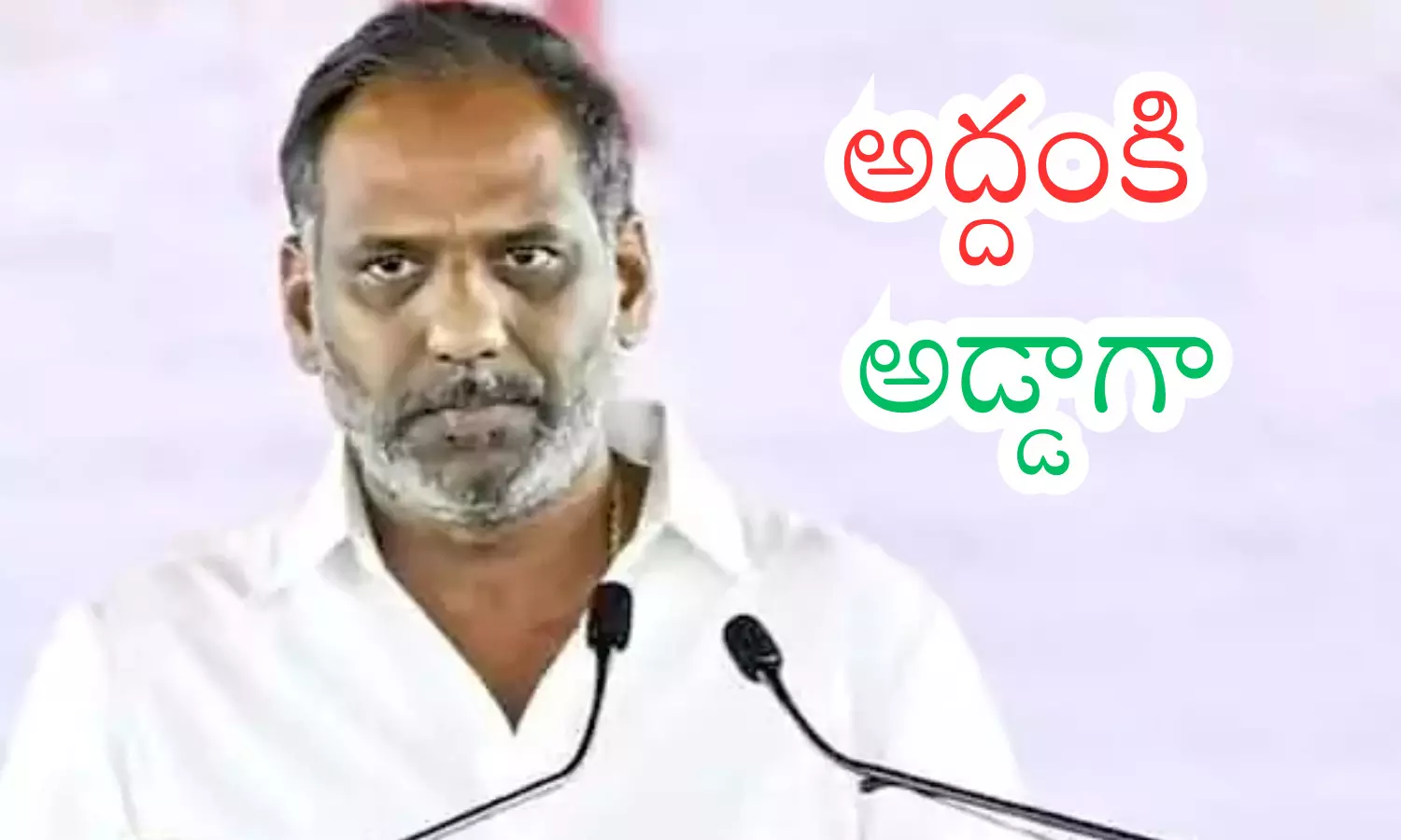 గొట్టిపాటి విజయ రహస్యమేంటి? ఎవరికైనా తెలుసా?  అయితే తెలుసుకోండి