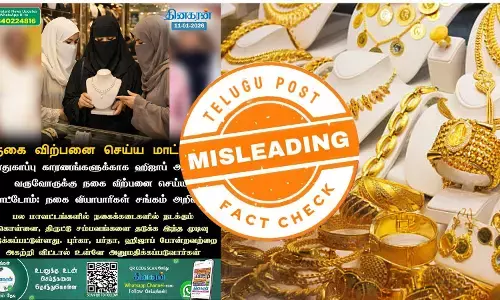 ஹிஜாப் அணிந்து வந்தால் நகை விற்பனை கிடையாது என வியாபாரிகள் சங்கம் அறிவித்ததா