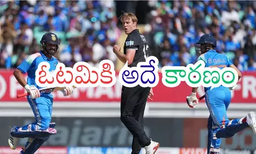 India vs Newzealand : న్యూజిలాండ్ పై వన్డే సిరీస్  పై చేతులెత్తేసిన భారత్