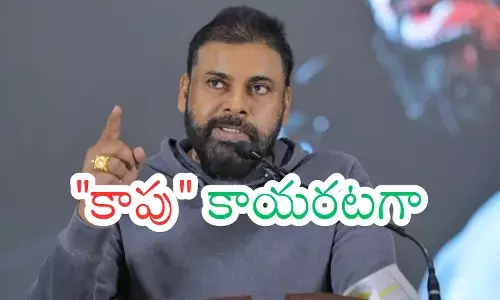 Janasena : పవన్ తప్పు చేస్తున్నారా? కాపులను, నేతలను పట్టించుకోవడం లేదా?