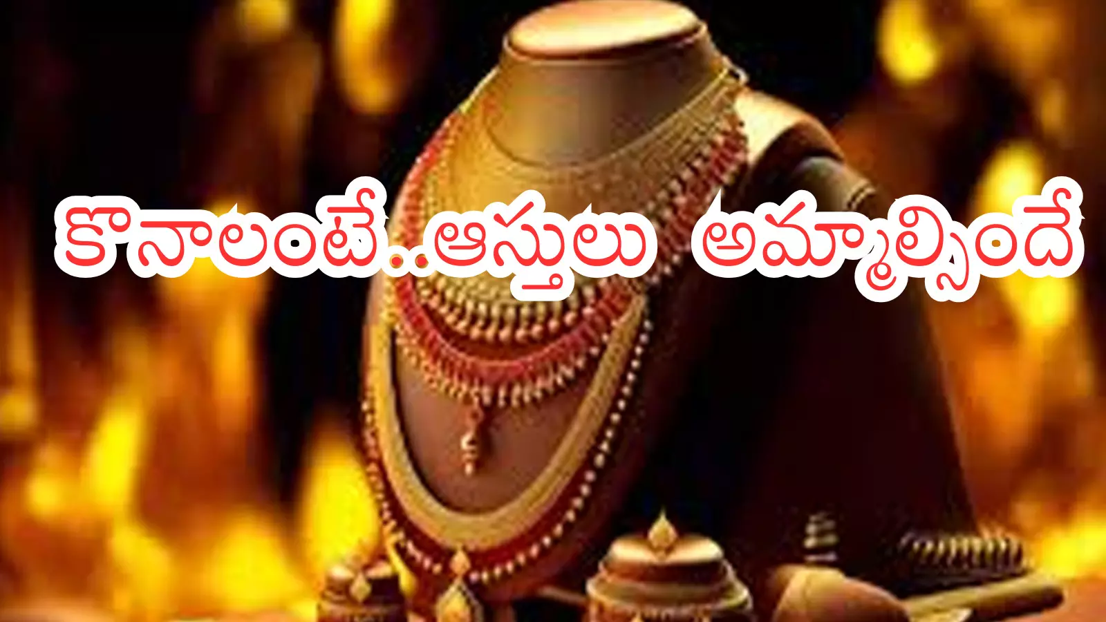 Gold Rates Today : భగ్గుమన్న బంగారం.. మోతెక్కిన వెండి