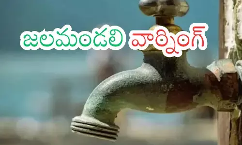 Hyderabad : హైదరాబాద్ మంచినీటి కొరత.. వృధా చేశారో.. మీ జేబుకు చిల్లే..భారీ జరిమానా