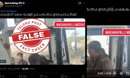 ఫ్యాక్ట్ చెక్: కర్ణాటక రాష్ట్రంలో చోటు చేసుకున్న ఘటనను ఆంధ్రప్రదేశ్ లోని మదనపల్లె ఘటనగా ప్రచారం చేస్తున్నారు