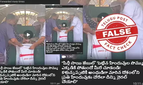 ఫ్యాక్ట్ చెక్: షిర్డీ సాయి బాబా ఆలయానికి వచ్చిన విరాళాన్ని ముస్లింలు తీసుకుని వెళుతున్నారంటూ జరుగుతున్న ప్రచారంలో ఎలాంటి నిజం లేదు