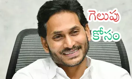 Ys Jagan : జగన్ పకడ్బందీగా ప్లాన్ చేస్తున్నారా?