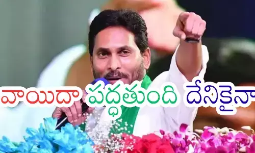 YSRCP chief YS Jagan Mohan Reddy during a party meeting discussing district tours and booth level committee strategy.