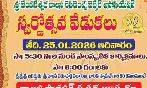 fifty years have passed since the establishment of sri venkateswara colony in saroor nagar fifty years have passed since the establishment of sri venkateswara colony in saroor nagar