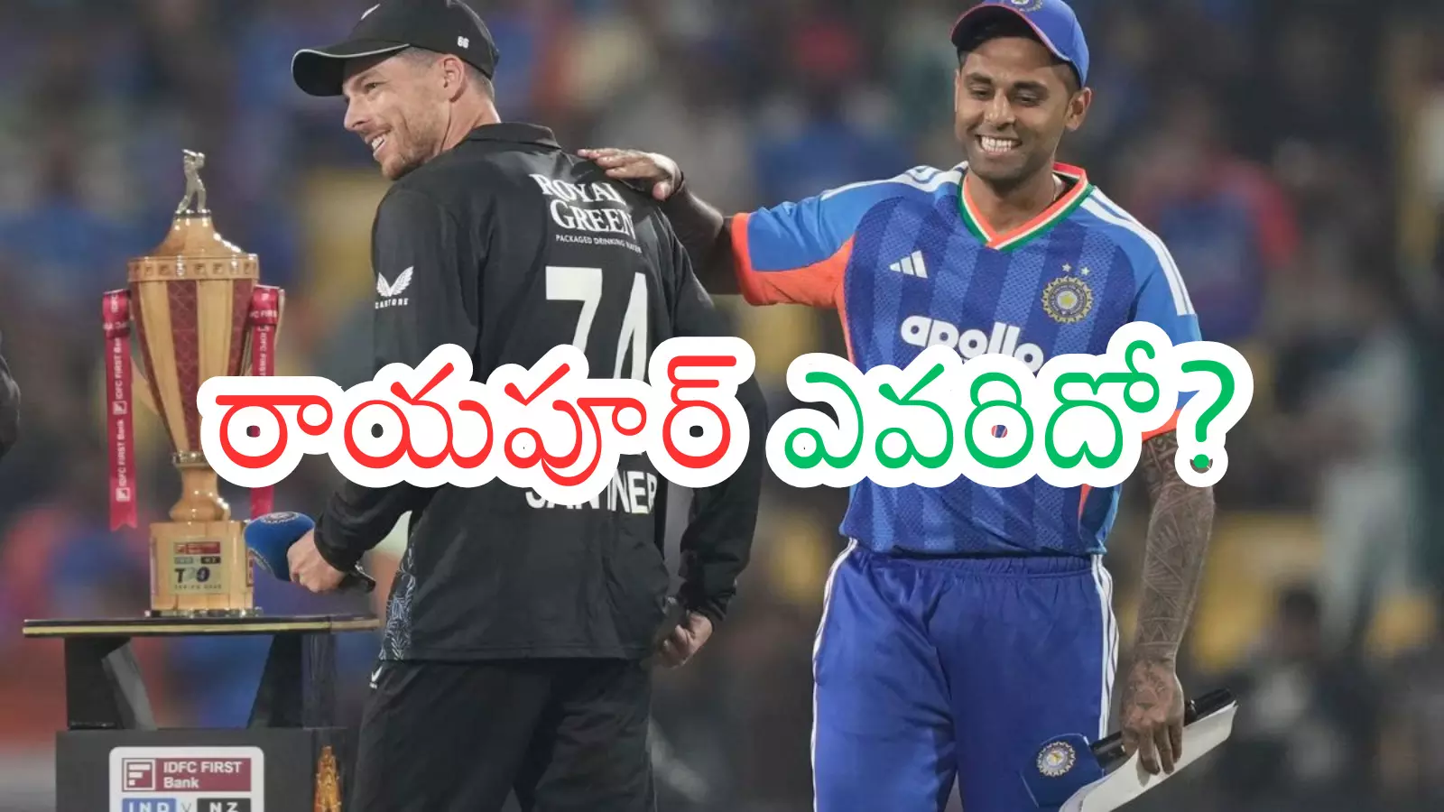 second T20 match between india and new zealand will be played in raipur today second T20 match between india and new zealand will be played in raipur today