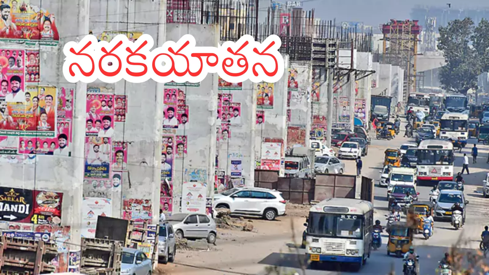 traveling from uppal to warangal will have to face difficulties for days this month traveling from uppal to warangal will have to face difficulties for days this month