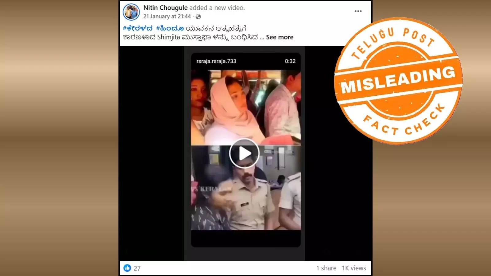 Old 2023 Kerala police arrest video wrongly shared as Shimjita Mustafa arrest in bus case