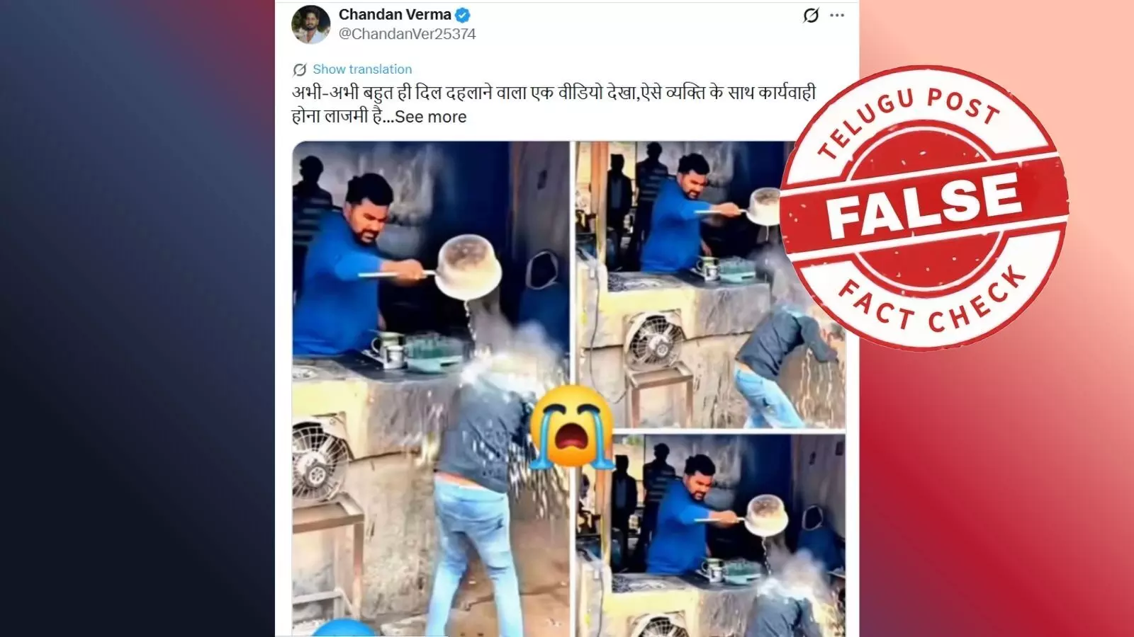 Viral Instagram reel showing tea being poured on a child, later identified as staged content