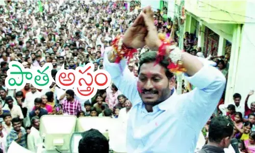 Ys Jagan : మళ్లీ పాత ఫార్ములాను బయటకు తీసిన జగన్.. ఈసారి ఏమవుతుందో? Ys Jagan : మళ్లీ పాత ఫార్ములాను బయటకు తీసిన జగన్.. ఈసారి ఏమవుతుందో?