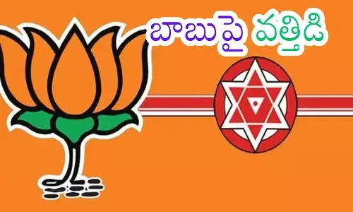 BJP and Jana Sena leaders discussing seat sharing strategy ahead of Andhra Pradesh elections. BJP and Jana Sena leaders discussing seat sharing strategy ahead of Andhra Pradesh elections.
