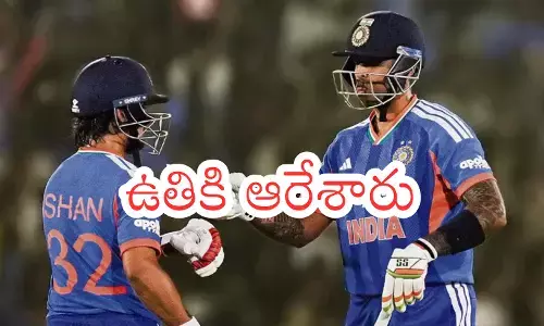 Suryakumar Yadav and Ishan Kishan batting against New Zealand in Raipur T20I