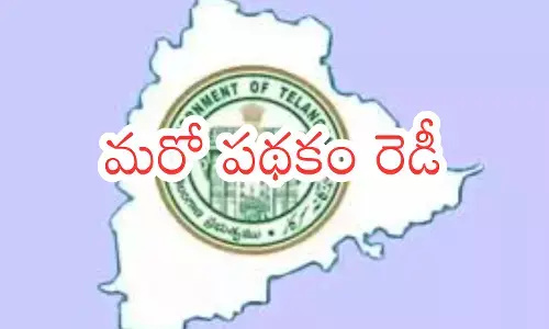telangana government is ready to implement another scheme