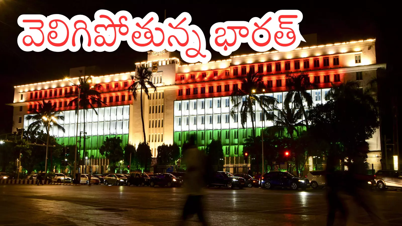 Tricolour lights illuminate Salal Dam ahead of Republic Day 2026