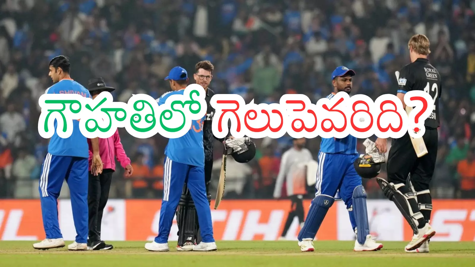 third ODI between india and new zealand will be played in guwahati today