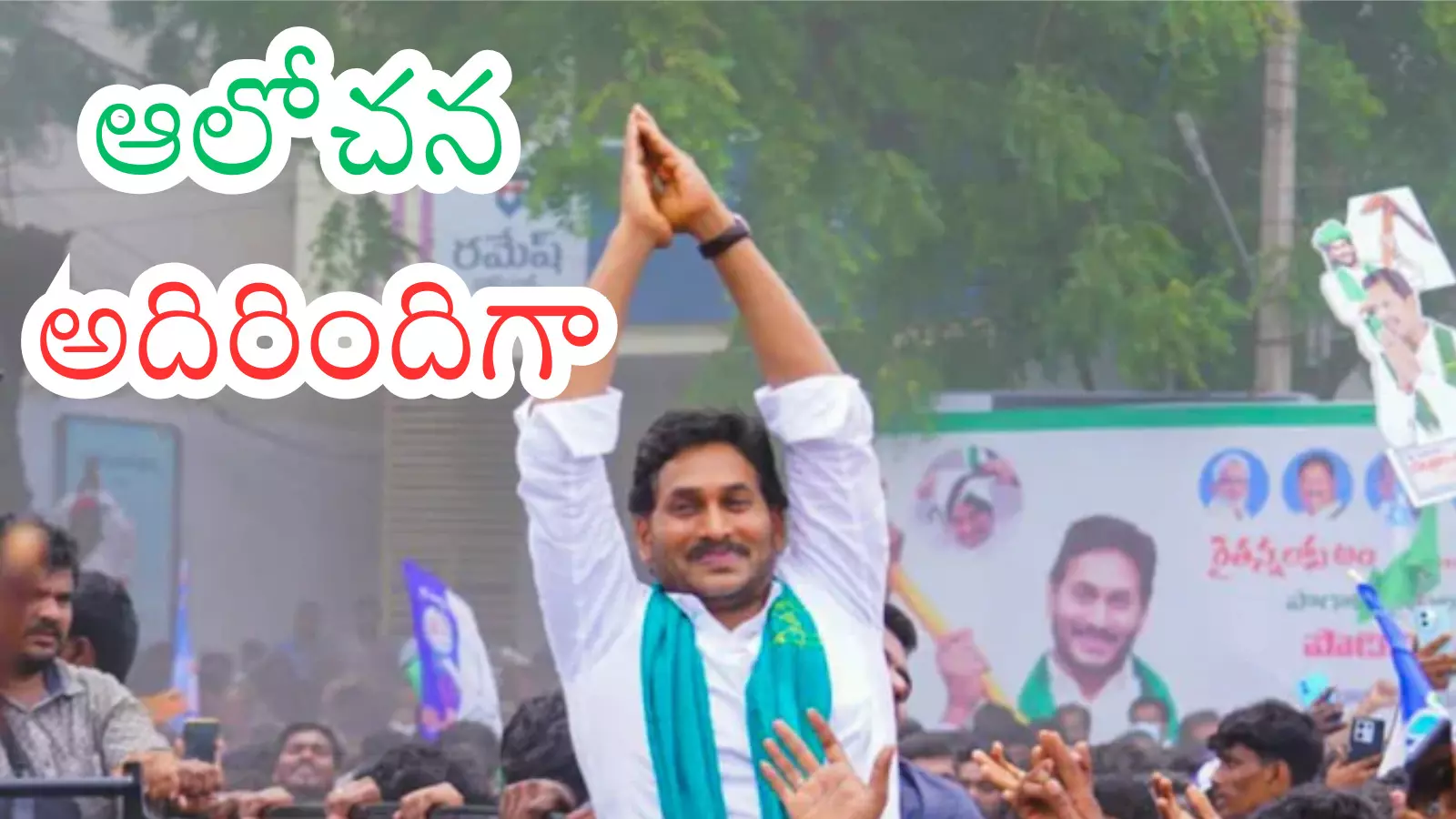 Ys Jagan : పాదయాత్ర అసలు ప్లాన్ అదేనా? వ్యూహం వర్కవుట్ అవుతుందా?