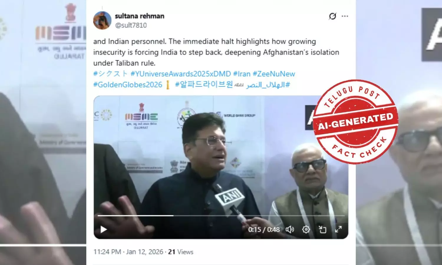 ഫാക്ട് ചെക്ക്: അഫ്ഗാനിസ്ഥാനുമായി വ്യാപാര ബന്ധം നിർത്തിവെച്ചെന്ന് കേന്ദ്ര മന്ത്രി പിയുഷ് ഗോയൽ പറഞ്ഞോ? പ്രചാരണം വ്യാജം ഫാക്ട് ചെക്ക്: അഫ്ഗാനിസ്ഥാനുമായി വ്യാപാര ബന്ധം നിർത്തിവെച്ചെന്ന് കേന്ദ്ര മന്ത്രി പിയുഷ് ഗോയൽ പറഞ്ഞോ? പ്രചാരണം വ്യാജം