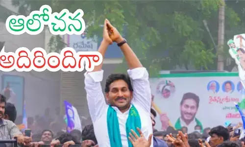 Ys Jagan : పాదయాత్ర అసలు ప్లాన్ అదేనా? వ్యూహం వర్కవుట్ అవుతుందా?