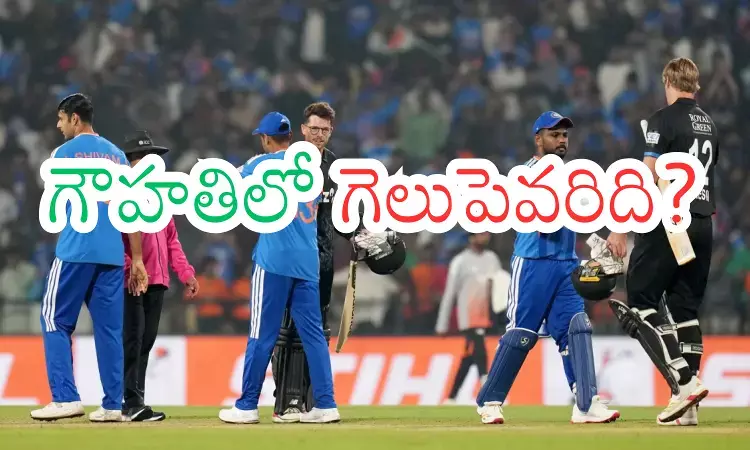 third ODI between india and new zealand will be played in guwahati today third ODI between india and new zealand will be played in guwahati today