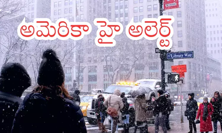 America : అమెరికాలో భీకర మంచు తుపాను బీభత్సం America : అమెరికాలో భీకర మంచు తుపాను బీభత్సం