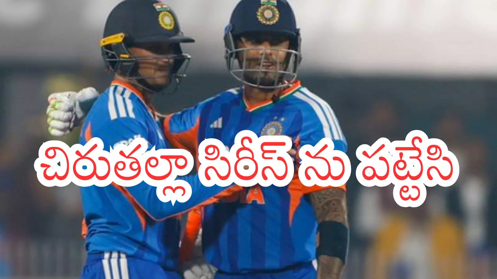 Abhishek Sharma and Suryakumar Yadav celebrate during 3rd T20I vs New Zealand in Guwahati