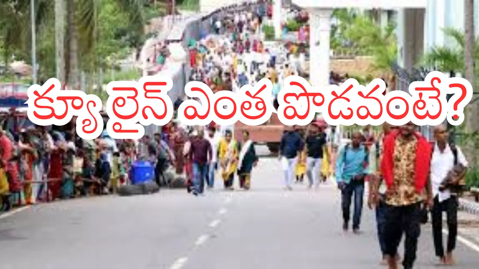 Tiruamla : సెలవుల రోజు తిరుమలకు వెళ్లే వారికి అలెర్ట్