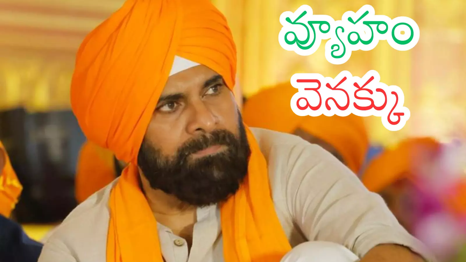 Pawan Kalyan : పవన్ ఫోకస్ పెట్టనిది అందుకేనట.. దూరాలోచన అదుర్స్