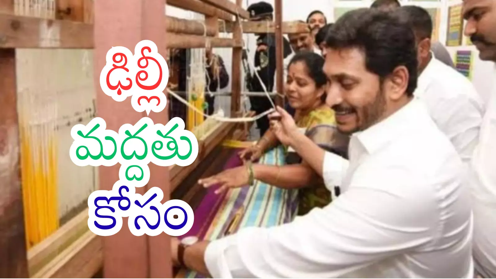 Ys Jagan : ఒకవైపే చూస్తా.. ఇంకొక వైపు చూడను.. ఇదీ జగన్ సిగ్నల్స్ Ys Jagan : ఒకవైపే చూస్తా.. ఇంకొక వైపు చూడను.. ఇదీ జగన్ సిగ్నల్స్