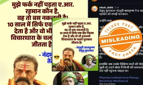 ఫ్యాక్ట్ చెక్: ఏఆర్ రెహమాన్ పై నందమూరి బాలకృష్ణ చేసిన వ్యాఖ్యలు ఇటీవలివి కావు