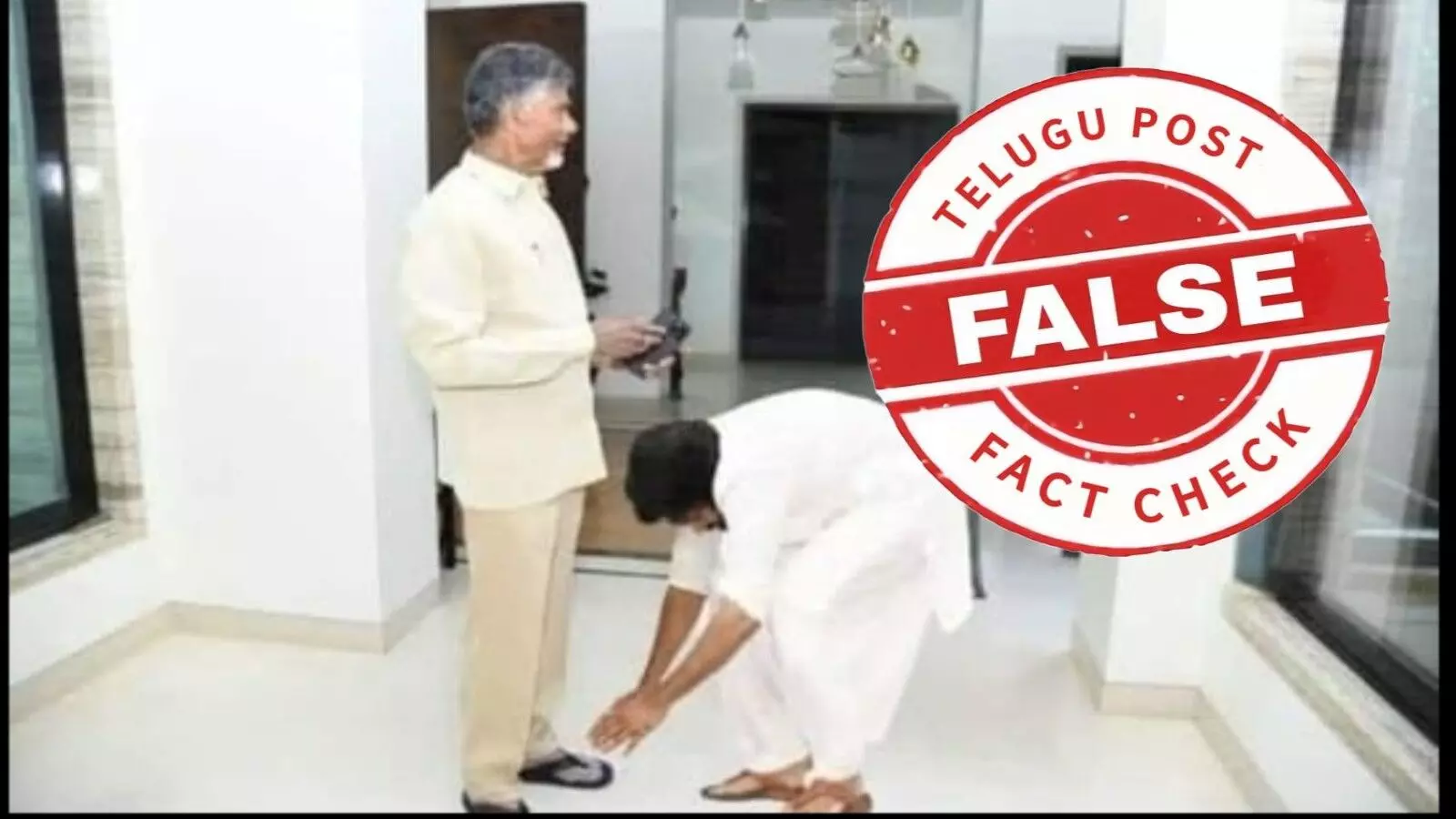 ఫ్యాక్ట్ చెక్: పవన్ కళ్యాణ్ చంద్రబాబు నాయుడు కాళ్ల మీద పడి ఆశీర్వాదం తీసుకోలేదు