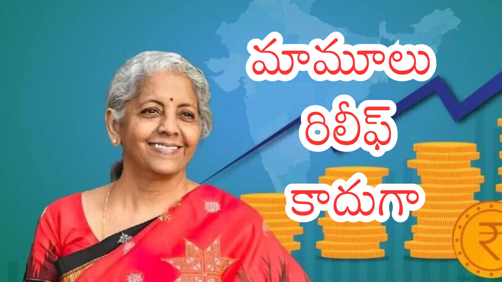 Union Budget : నిర్మలమ్మ ఈ వర్గాలకు ఊరట నిస్తున్నారటగా..గుడ్ న్యూస్ అదిరిందిగా