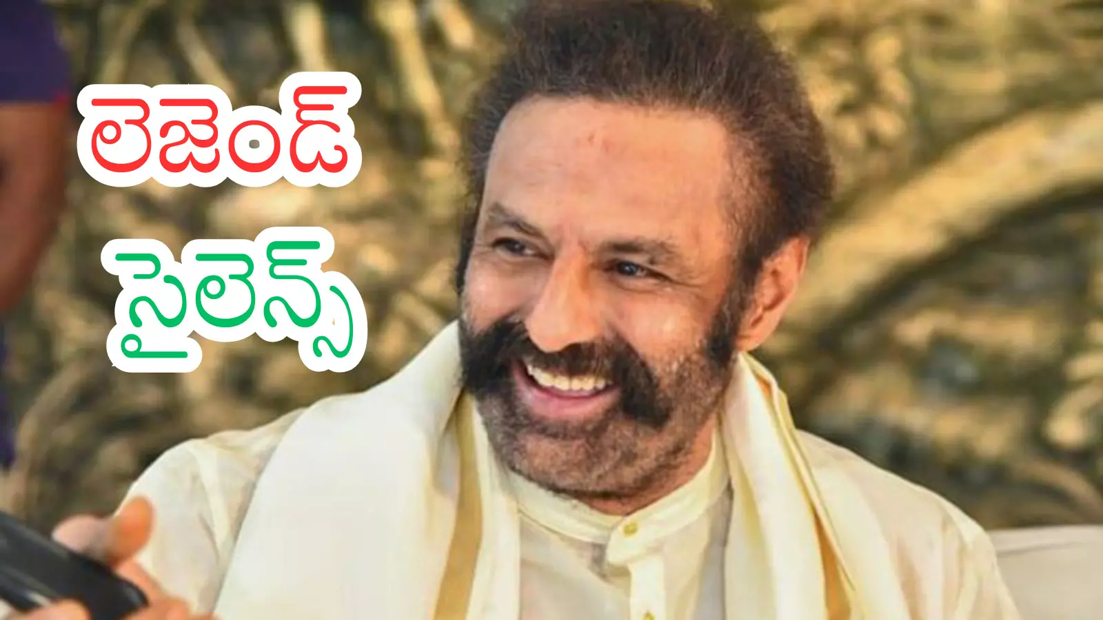 Nandamuri Bala krishna : బాలయ్య అమరావతికి దూరం అవుతున్నారా? పెట్టారా? Nandamuri Bala krishna : బాలయ్య అమరావతికి దూరం అవుతున్నారా? పెట్టారా?