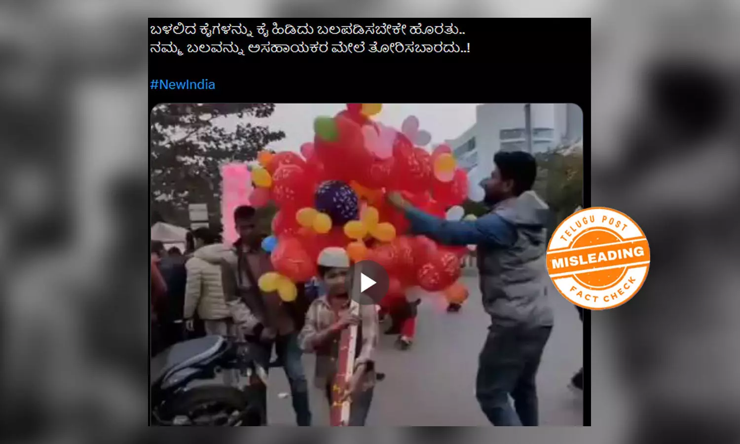Fact Check: Viral Video of Child Selling Balloons Misleadingly Claimed to Be from India, Actually from Bangladesh