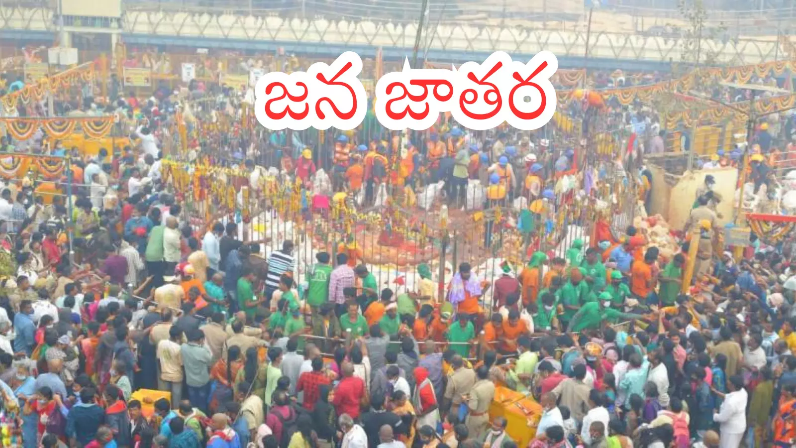 Medaram : మేడారం మహా జాతర నేటి నుంచి ప్రారంభం Medaram : మేడారం మహా జాతర నేటి నుంచి ప్రారంభం