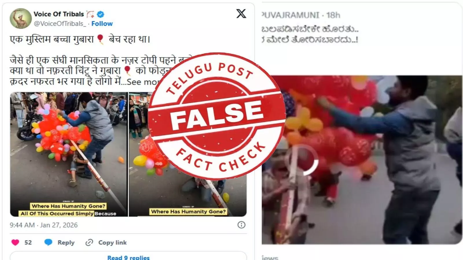 ఫ్యాక్ట్ చెక్: బెలూన్లను అమ్ముతున్న పిల్లాడి వైరల్ వీడియో బంగ్లాదేశ్ కు చెందినది. భారత్ లో చోటు చేసుకున్నది కాదు