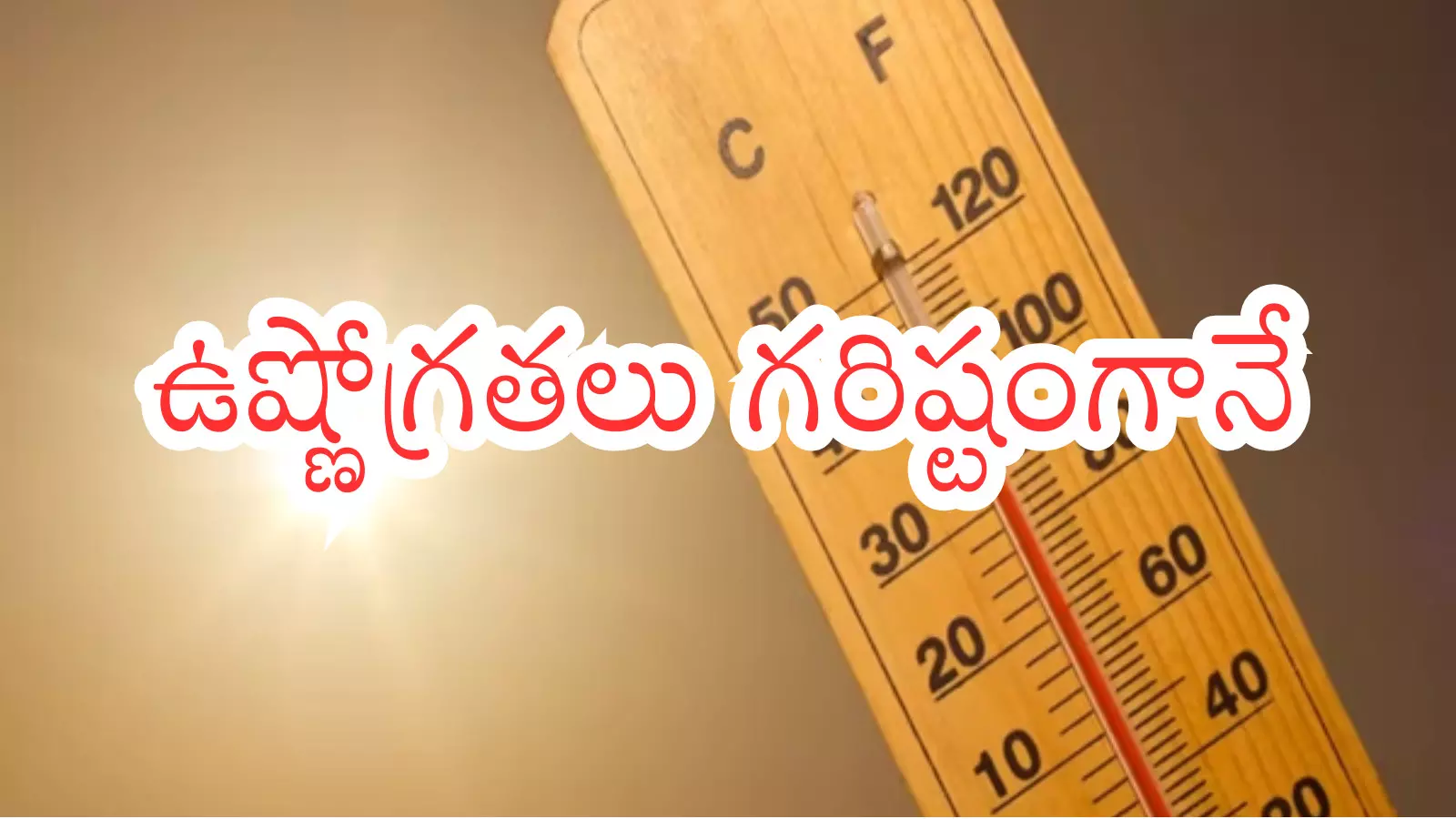 Weather Report : నేడు ఏపీ, తెలంగాణలలో వాతావరణం ఎలా ఉంటుందంటే? Weather Report : నేడు ఏపీ, తెలంగాణలలో వాతావరణం ఎలా ఉంటుందంటే?