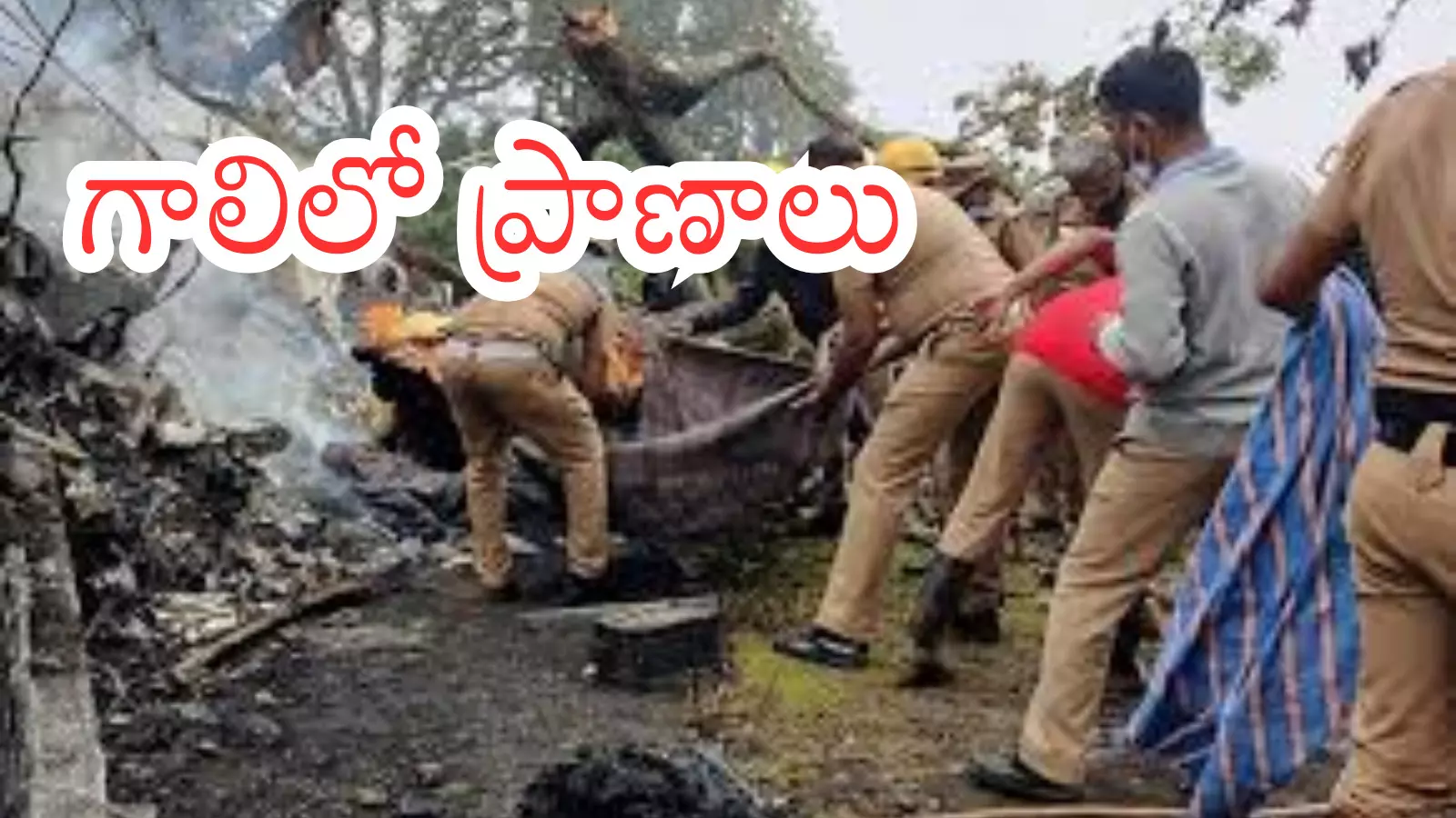 Wreckage of a helicopter crash in India highlighting major incidents that killed political leaders like Balayogi and YS Rajasekhara Reddy. Wreckage of a helicopter crash in India highlighting major incidents that killed political leaders like Balayogi and YS Rajasekhara Reddy.