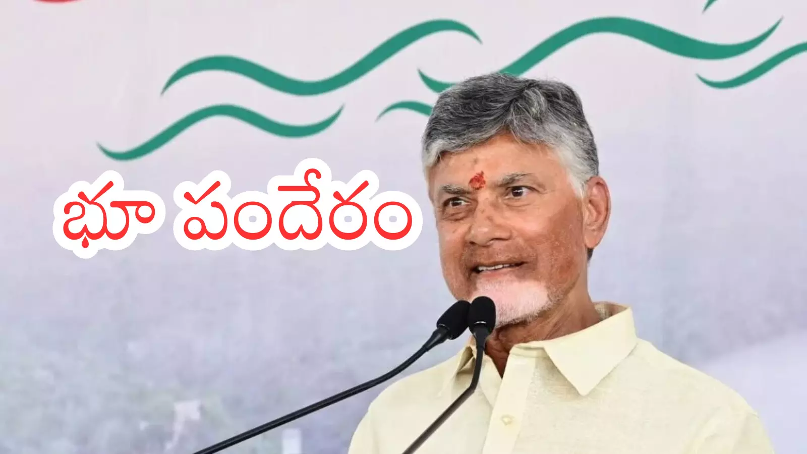 Andhra Pradesh : భూ కేటాయింపుల్లో కూరుకుపోతున్న కూటమి
