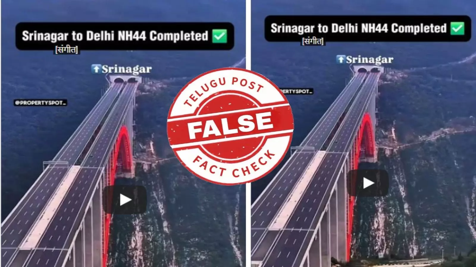 ఫ్యాక్ట్ చెక్: చైనాలో నిర్మించిన బ్రిడ్జిని శ్రీనగర్- ఢిల్లీలను కలిపే NH-44 మీద బీజేపీ ప్రభుత్వం నిర్మించిన బ్రిడ్జిగా ప్రచారం చేస్తున్నారు ఫ్యాక్ట్ చెక్: చైనాలో నిర్మించిన బ్రిడ్జిని శ్రీనగర్- ఢిల్లీలను కలిపే NH-44 మీద బీజేపీ ప్రభుత్వం నిర్మించిన బ్రిడ్జిగా ప్రచారం చేస్తున్నారు