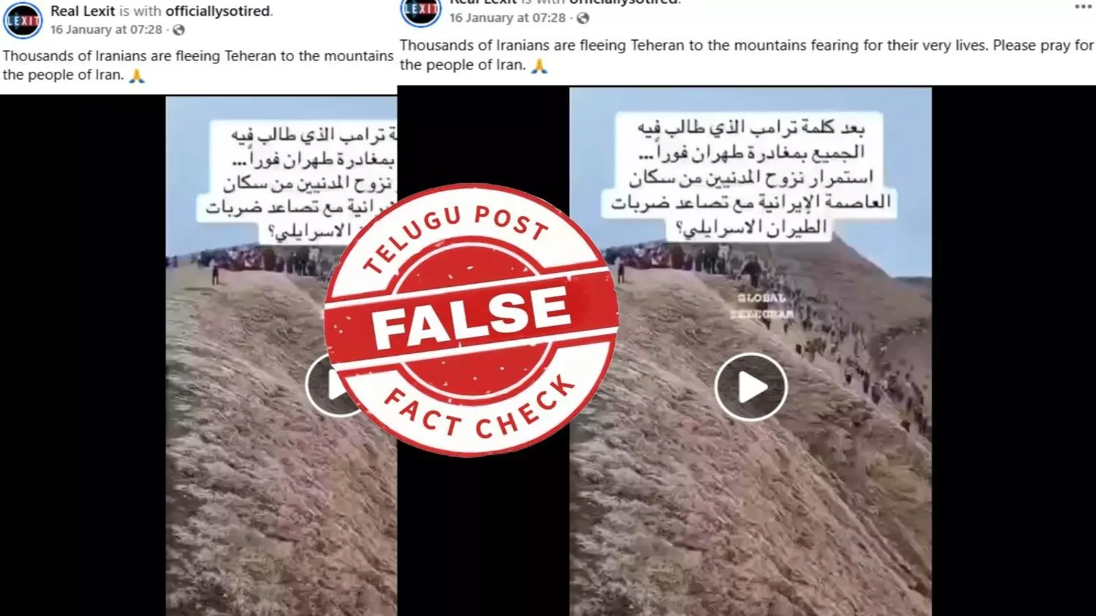 ఫ్యాక్ట్ చెక్: నేపాల్ కు చెందిన వీడియోను ఇరాన్ ప్రజలు దేశం విడిచి పారిపోతున్న ఘటనగా ప్రచారం చేస్తున్నారు