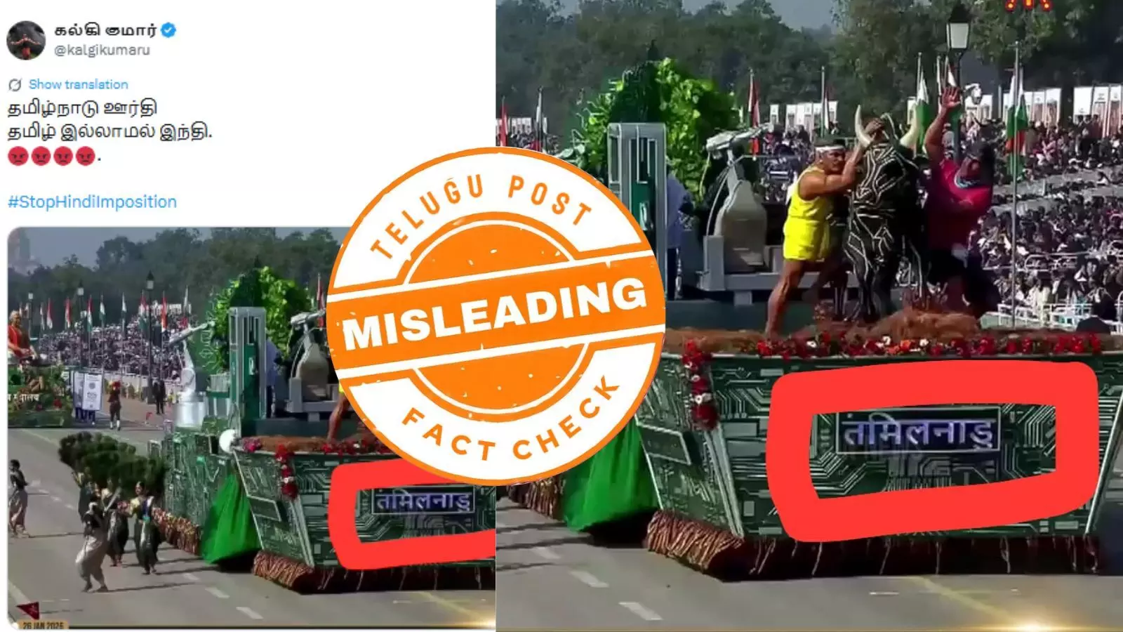 தமிழ்நாடு அரசின் ஊர்தியில் இந்திக்கு முக்கியத்துவமா? - உண்மை இதுதான் தமிழ்நாடு அரசின் ஊர்தியில் இந்திக்கு முக்கியத்துவமா? - உண்மை இதுதான்