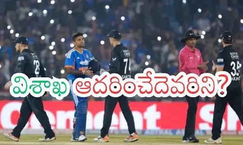 fourth T20 between india and new zealand will be held in visakhapatnam today fourth T20 between india and new zealand will be held in visakhapatnam today