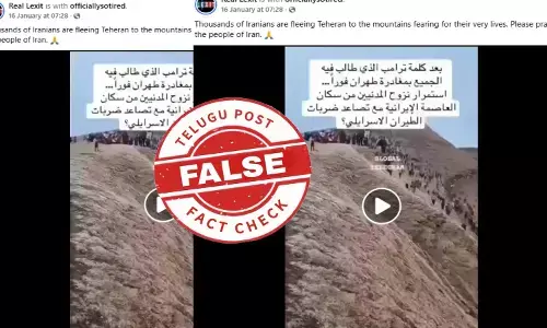 ఫ్యాక్ట్ చెక్: నేపాల్ కు చెందిన వీడియోను ఇరాన్ ప్రజలు దేశం విడిచి పారిపోతున్న ఘటనగా ప్రచారం చేస్తున్నారు