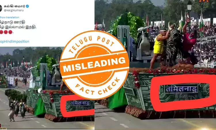 தமிழ்நாடு அரசின் ஊர்தியில் இந்திக்கு முக்கியத்துவமா? - உண்மை இதுதான்