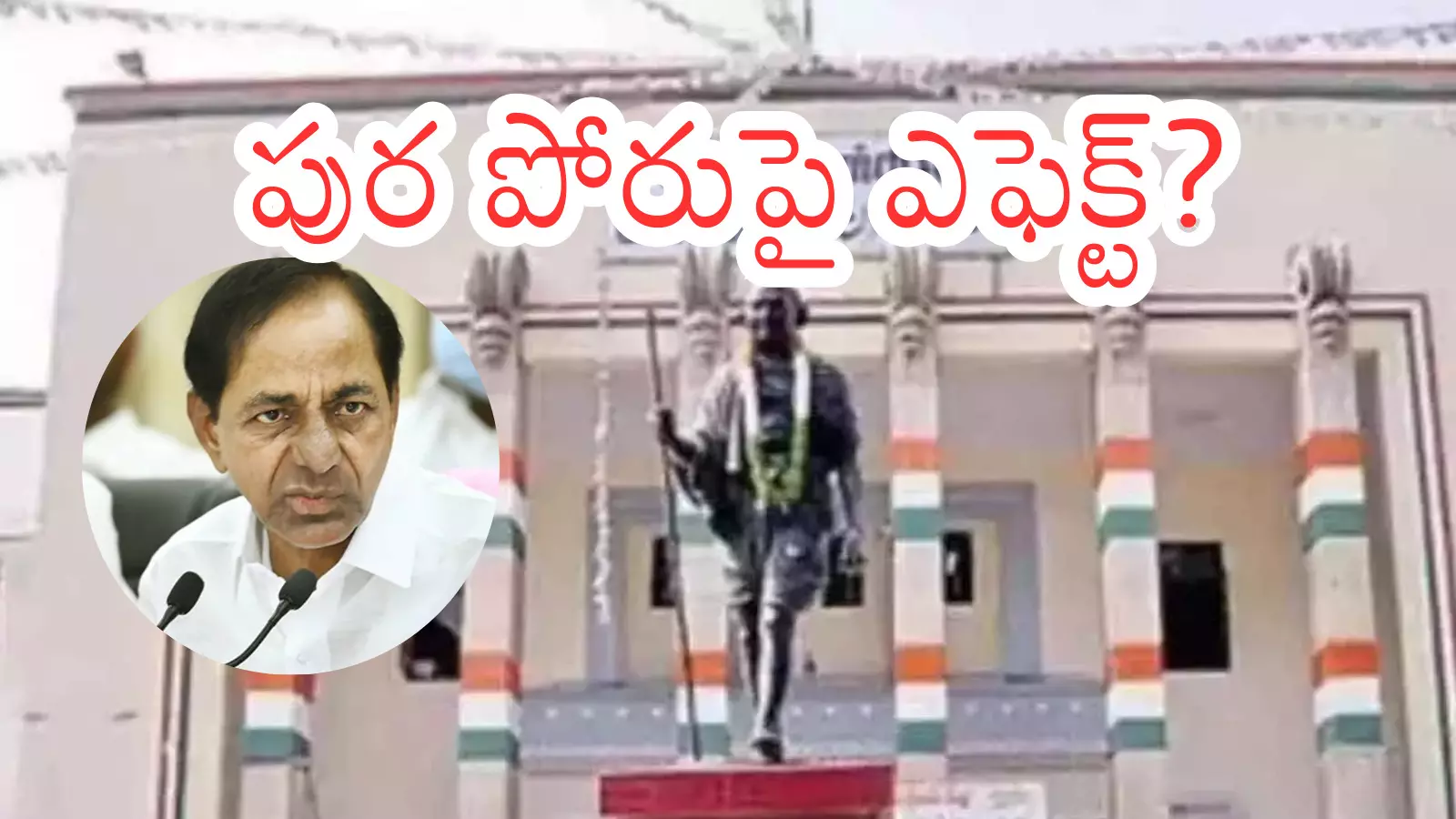Telangana : కాంగ్రెస్ కష్టాలు కొని తెచ్చుకుంటుందా.. పెద్దాయనకు నోటీసులు ఇవ్వడం కరెక్టేనా?
