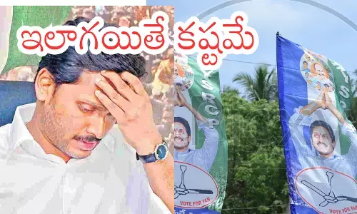 YS Jagan : జగన్ కు శత్రువులు.. పక్కనే ఉన్నారుగా...గెలుపు అంత తేలిక కాదా?